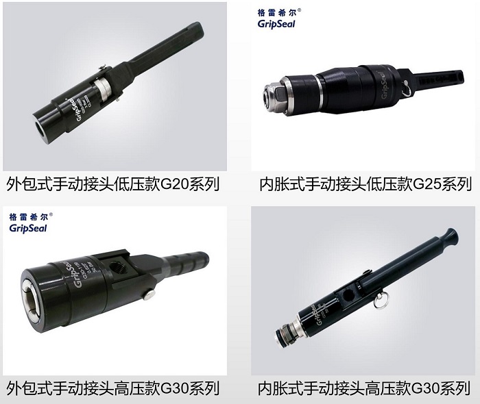 手動快速密封接頭 手動快速密封接頭