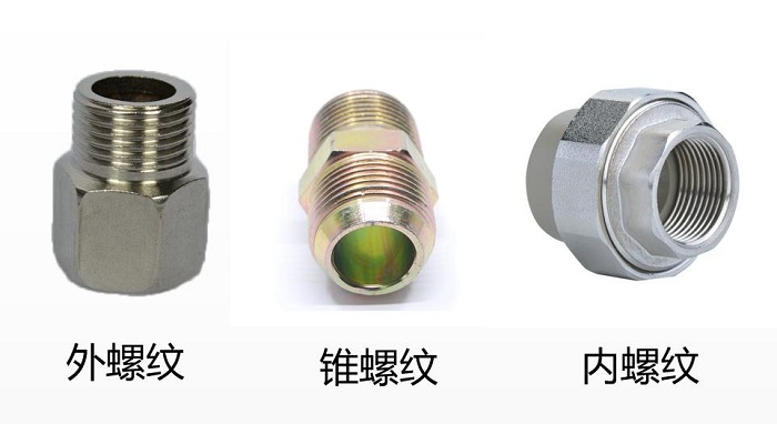 螺紋管口 螺紋管口